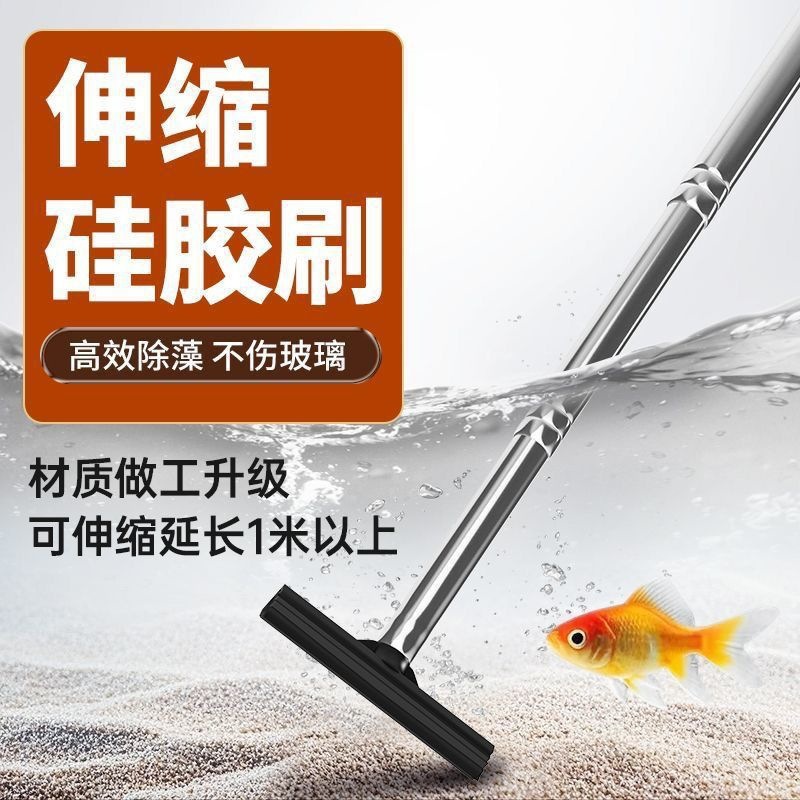 鱼缸清洗神器家用伸缩除藻刀鱼缸工具鱼缸刮刀除藻刮藻刀不伤鱼缸