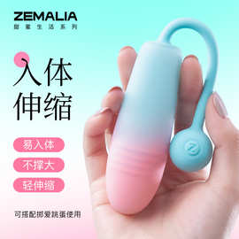 枕木恋探觅伸缩震动跳蛋APP情趣玩具女生自慰器情侣互动成人用品