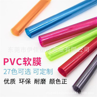 ���ɫPVCܛ�z��͸����ɫTPU��ͯ�ֹ����DIY���ߴ�a���ӹ��b�
