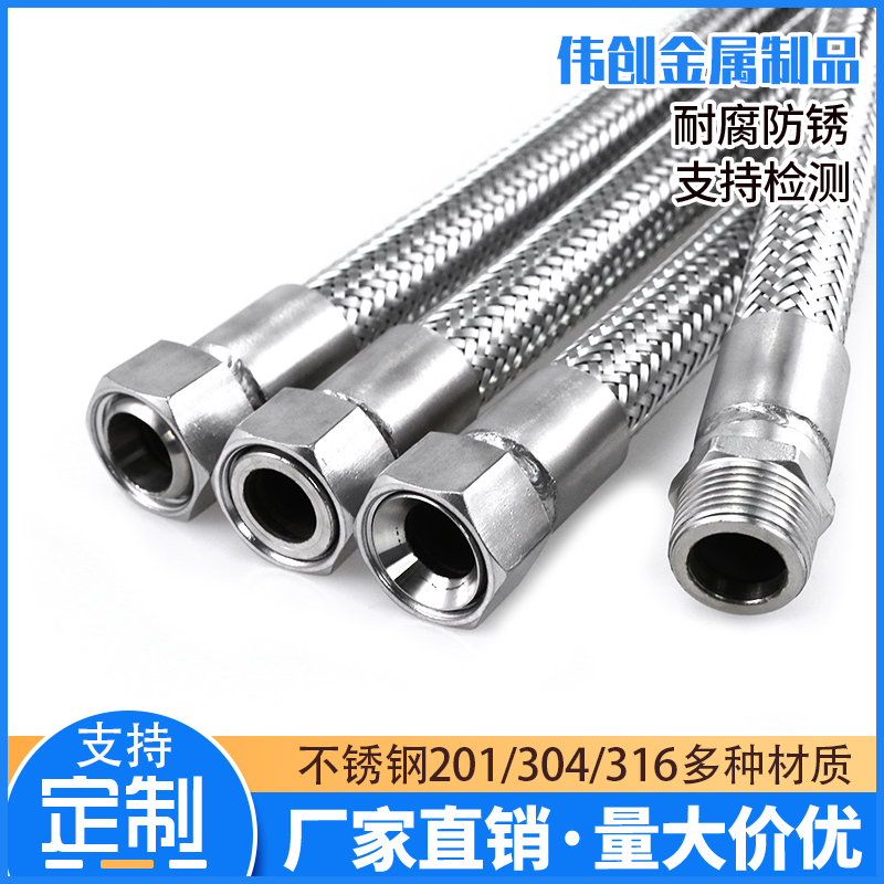 kt304不锈钢金属软管活接内丝扣工业高温高压编织网波纹管钢丝蒸
