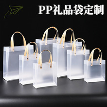 现货礼物透明手提袋喜糖pp伴手礼袋装磨砂广告宣传购物塑料礼品袋
