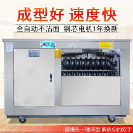 厂家对辊圆馒头机 食堂商用全自动馒头机 方圆馒头整形摆盘机图片