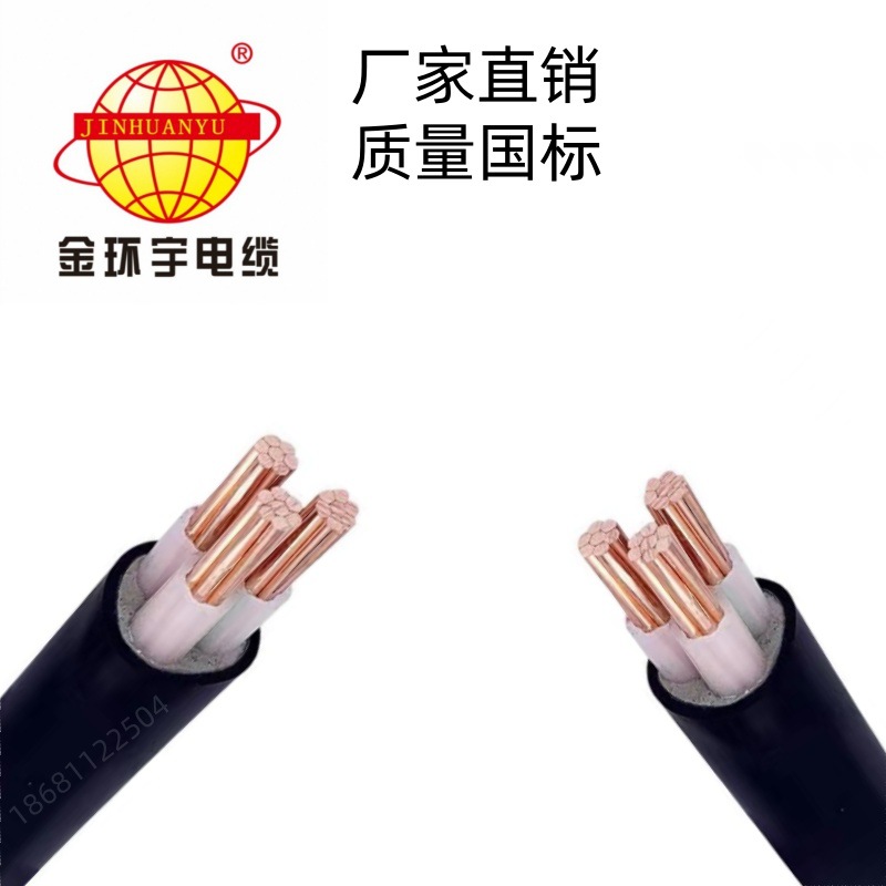 金环宇电线电缆ZC-YJV3*10平方国标阻燃铜芯电力电缆ZC-VV