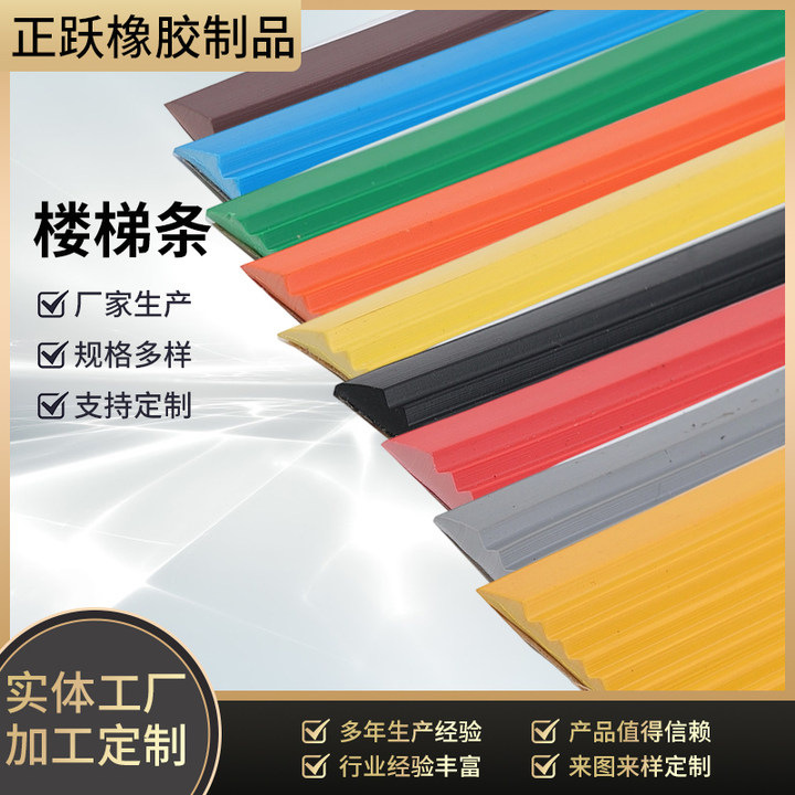 Customized Stair Anti-Slip Stickers Pvc Step Self-Adhesive Strips Anti-Slip Strips Outdoor Step Silent Rubber Stair Strips Customized Stair Anti-Slip Stickers Pvc Step Self-Adhesive Strips Anti-Slip Strips Outdoor Step Silent Rubber Stair Strips