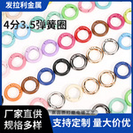 糖果色烤漆20弹簧圈毛绒玩具挂件diy饰品现货兔闪闪拉布布星星人