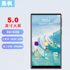 慕楓mp5wifi安卓8.1プレーヤーbluetooth 5インチ大画面学生がインターネットで英語を勉強して音楽を聴く