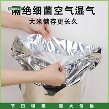 聚酯薄膜袋铝箔大米储存袋包装袋子防潮真空密封锡箔防虫聚脂薄.
