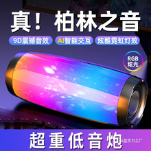 蓝牙音箱高音质家用户外低音炮柏林之音环绕便携式迷你小音响批发