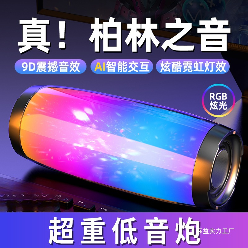 蓝牙音箱高音质家用户外低音炮柏林之音环绕便携式迷你小音响批发