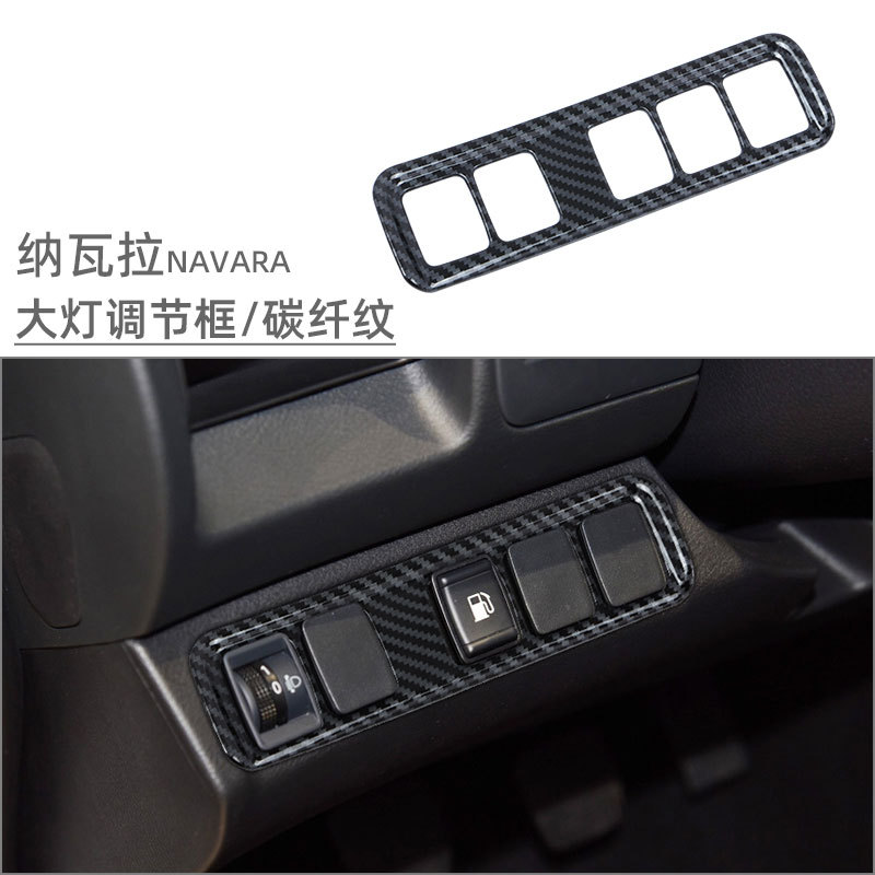 Suitable for Zhengzhou Nissan Navarra gear frame air outlet trim NAVARA car interior modification accessories