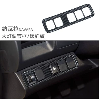 Car interior film, Zhengzhou Nissan Navarra gear - headlight-adjustment-frame-carbon-fiber-pattern-1-piece-set