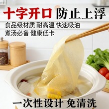 吸油纸食品级用纸煲汤煮炖油炸食物专用滤油纸膜厨房去油喝汤神器