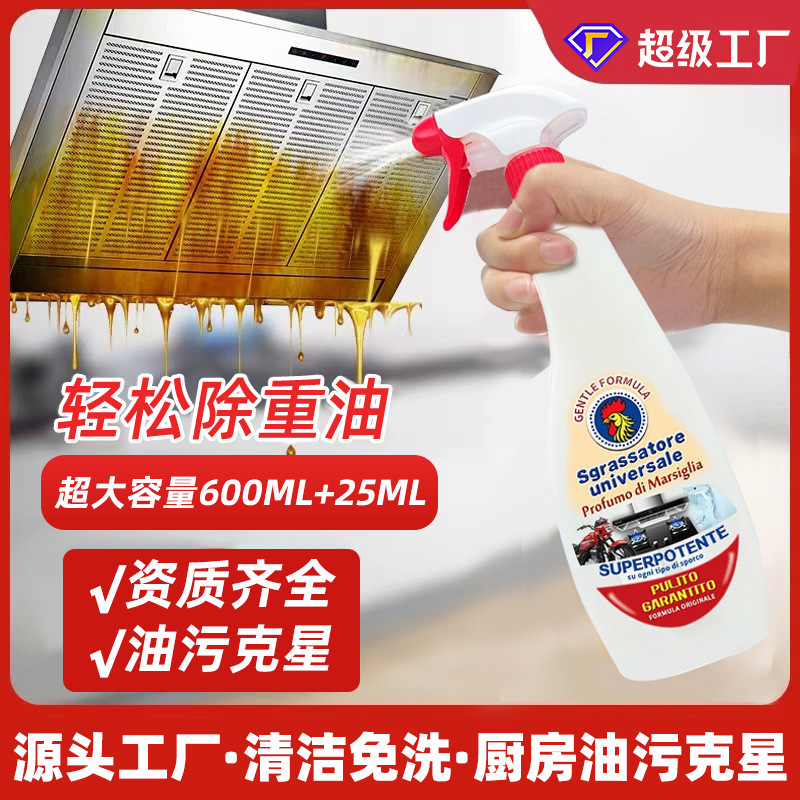 厨房油污净 批发重油污清洗剂家用油烟机清洁剂强力去油污油烟净|ru