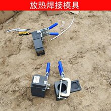 凯威热熔焊接模具一字对接T型十字接地网放热放热焊模防雷