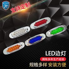 羳16LEDߵƴźŵledƹҳʾ12V/24V