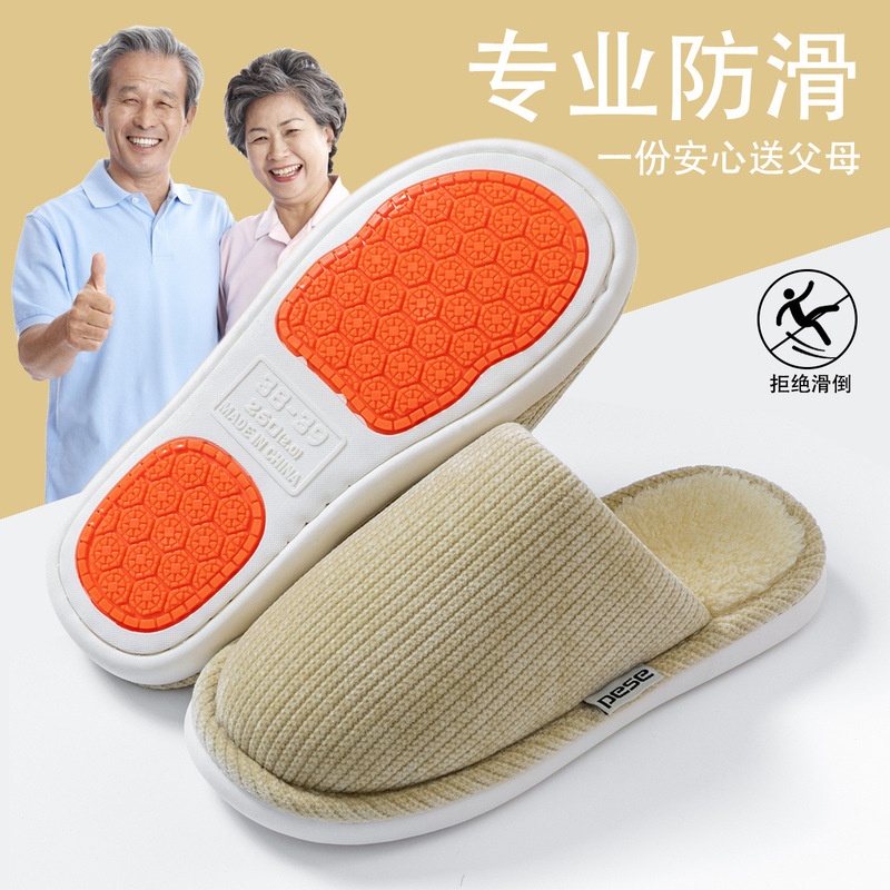 冬季棉拖鞋女士外穿家居家用防滑厚底加绒保暖中老年包跟棉鞋男款|undefined