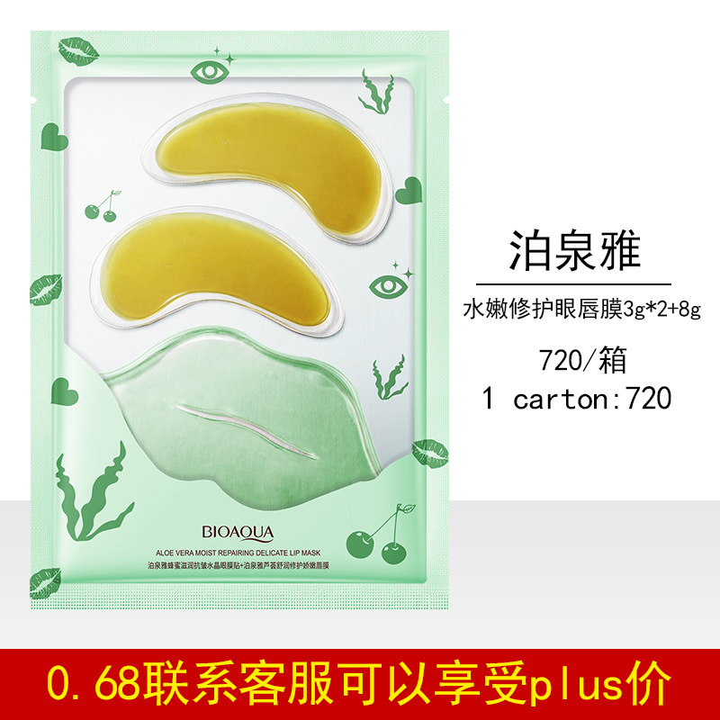 Ze eye lip Film 3G * 2+8g