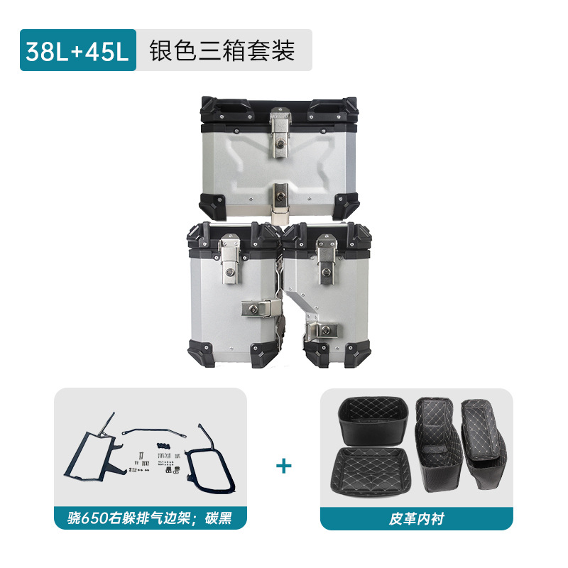 Adecuado para Snap650 derecho escondido aleación de aluminio tres cajas marco de cola marco de cola marco de cola marco de cola caja de cola caja de cola caja de almacenamiento de motocicleta