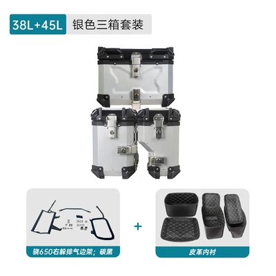 tail box motorcycle storage box, Motorcycle trunk - three-boxes-38l45l-silvercarbon-steel-side-frame