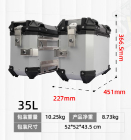 28L/35L Motorcycle Aluminum Alloy Side Box with Large Corner Protection, Waterproof and Anti-Collision, Travel Embossed X-Style Universal Modified Side Box