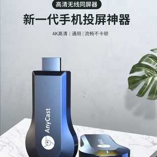 Cross-border Direct Batch Wireless wifi Same Screen Anycast Screen M2M4M9 Mobile Phone I OS Android Screen Factory