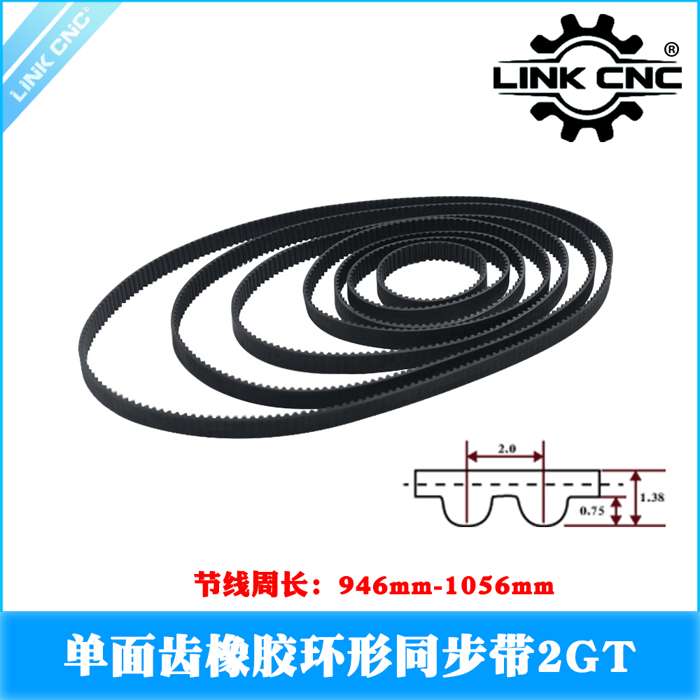 3D打印机配件 2GT橡胶同步带节线周长946-1056mm