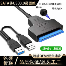 USB3.0�DSATAӲ�P�D�Ӿ���򌾀��DC�D�Q���xȡ��2.5/3.5��̑B�P