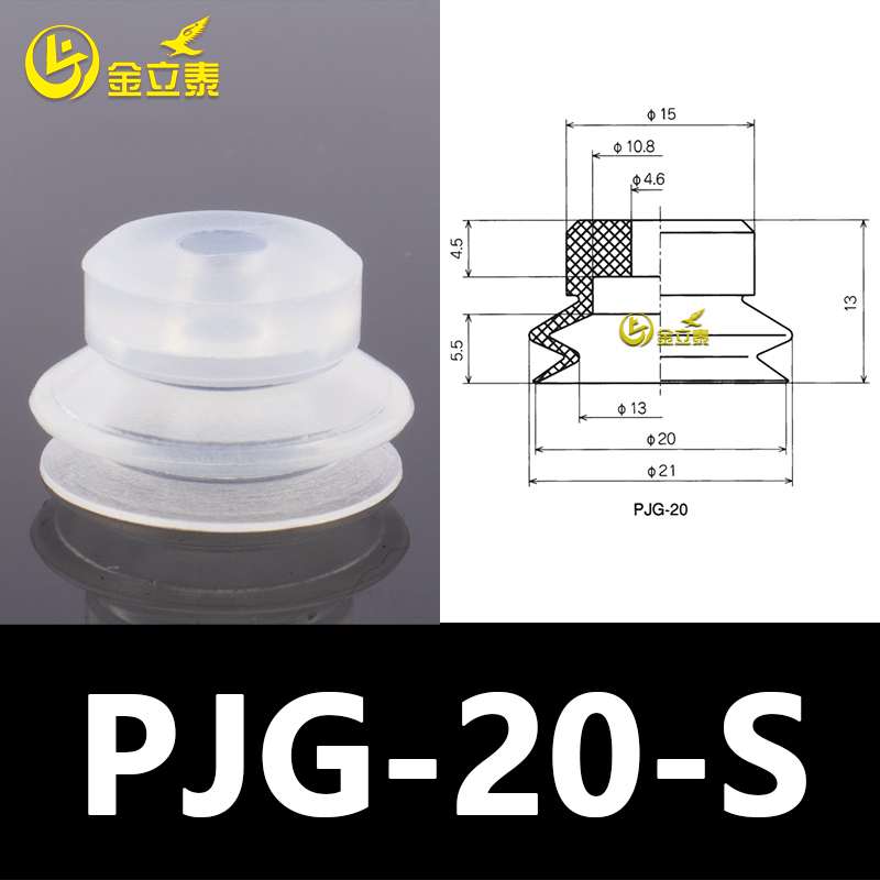 Manipulador de aspiración de vacío de doble capa PJG accesorios de elementos neumáticos industriales boquilla de silicona pesada