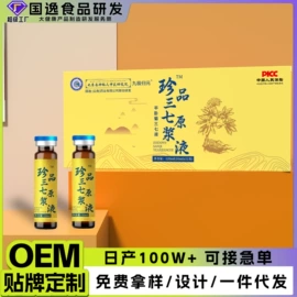 果蔬汁;枸杞及其制品;代用/养生茶