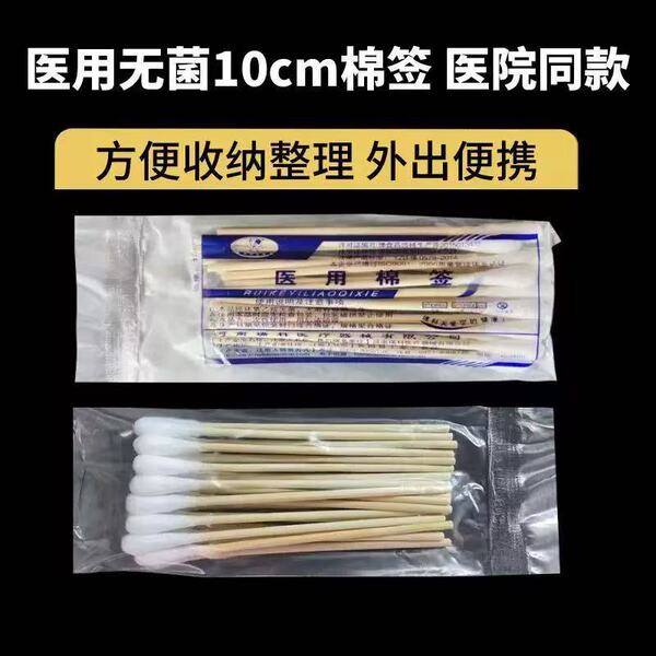 Disposable cotton swabs