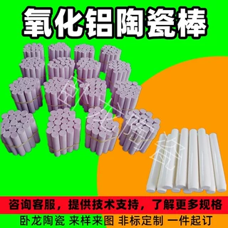 吹风管非标支撑轮工业电器陶瓷粒点火棒烟叶空气电热丝陶瓷管宜兴