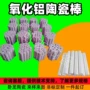 宜兴空气工业点火棒陶瓷管