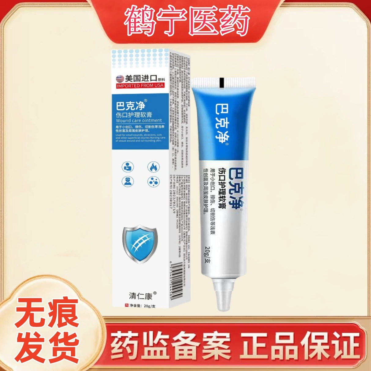 Крем для удаления рубцов. Гель для восстановления кожи Buckling используется для улучшения состояния патологических рубцов, вызванных кожными заболеваниями, старая версия Buckling.