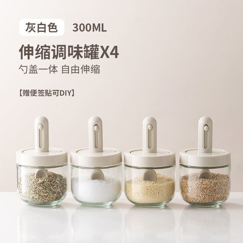盐罐伸缩组合密封调料瓶套装厨房防潮调料味精家用调味瓶一体玻璃|undefined
