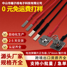 无人机电池弹簧线2*4镍片连接线端子线束玩具连接器定制加工厂家