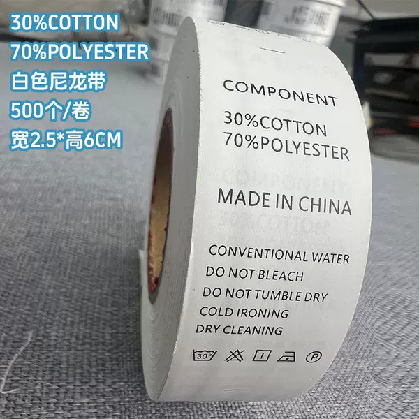 [30%Cotton 70%Polyester  2.5*6厘米【白色尼龙】 500个/卷]