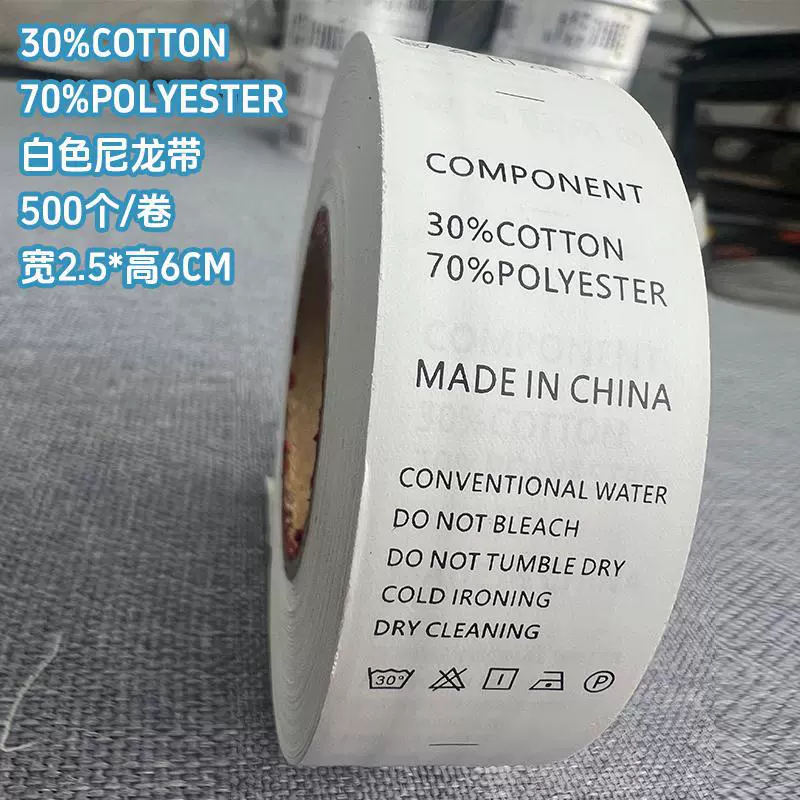 [现货服装洗水标尼龙商标带打印缎带合成带英文成分尺码标]