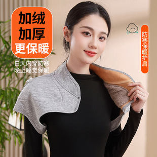 Autumn and Winter fleece-lined Thickened Shoulder Pads Middle-aged and Elderly Shoulder Pain Moon Feeding Sleeping Shoulder Cold-proof Warm Warmless Shoulder for Men and Women