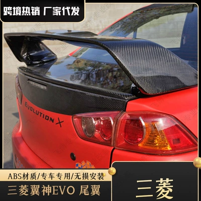 Suitable for Mitsubishi Lancer Fixed wind wing