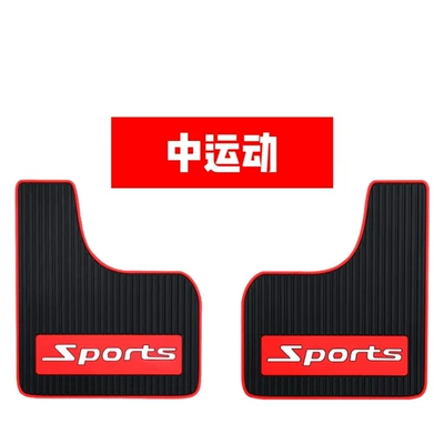 Wholesale Car General Accessories Tire Mudguard Modified Plastic Anti-Splash Mudguard Mudguard Exterior Accessories (Mudguard) - two-pack-medium-sports-2723-is-suitable-for-medium-and-large-cars