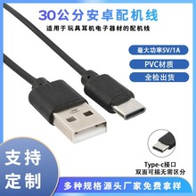 �h��TYPE-C��늾� 30CM��о��늾�USB C��늾�0.5�� 2A�ڰ���C��