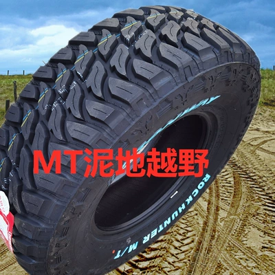 Off-road şinlər – 16 17 18 - lt23570r16-white-clay-floor-mt8-layer