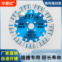 开槽片切割片干切混凝土156角磨机190切墙水泥钢筋开墙槽专用锯片