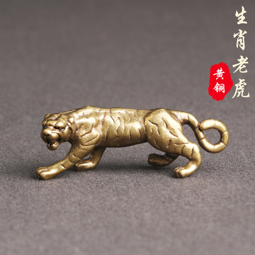 Aged brass twelve zodiac tiger creative keychain pendant to attract wealth and fortune, personalized pendant, small copperware wholesale