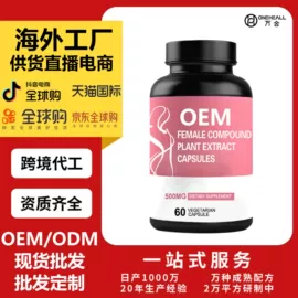 复合保健产品;维生素;代用/养生茶