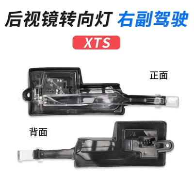 rearview mirror accessories reflector lens Large field of view rear view auxiliary mirror - xts-rearview-mirror-turn-signal-right-co-driver-original-car-quality-cadillac-xts