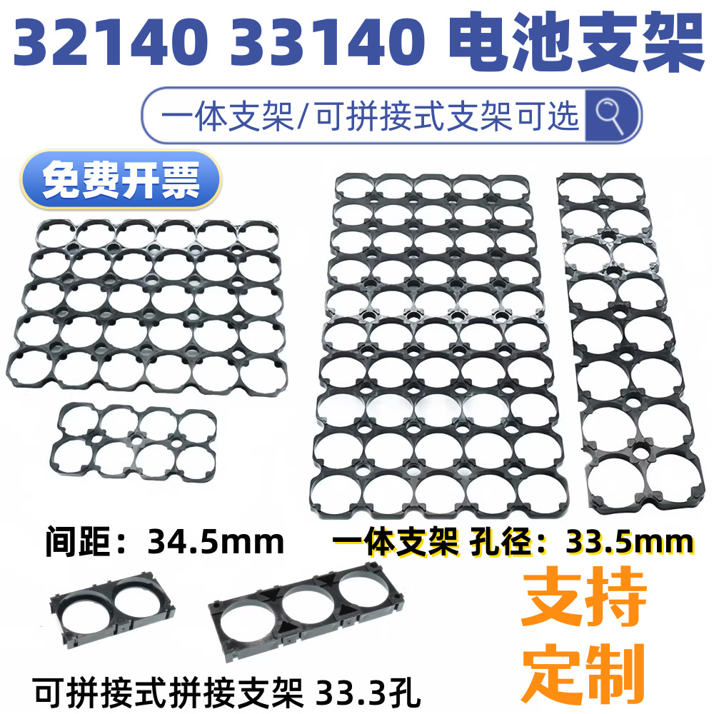 33140 lithium battery holder 33140 flame retardant ABS 32140 battery…