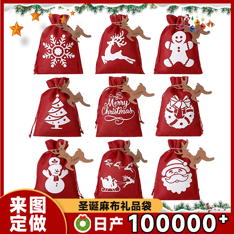 圣诞麻布束口袋礼品袋 跨境新款工厂现货 圣诞节糖果礼物袋套装