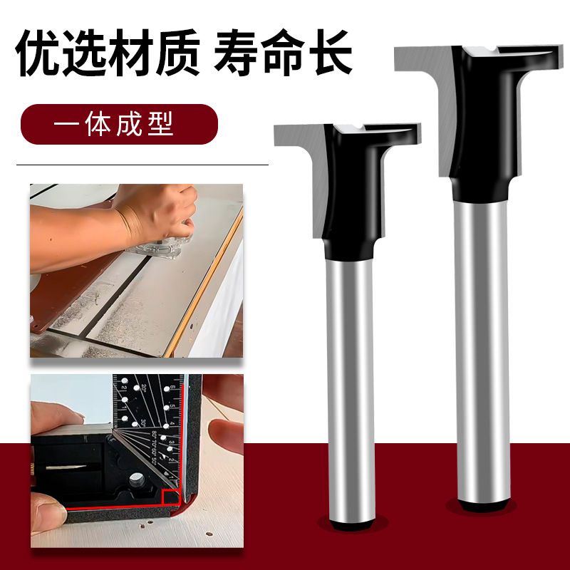 碳晶板圆弧折弯刀硬质合金修边机专用T型半圆平底二合一开槽折角
