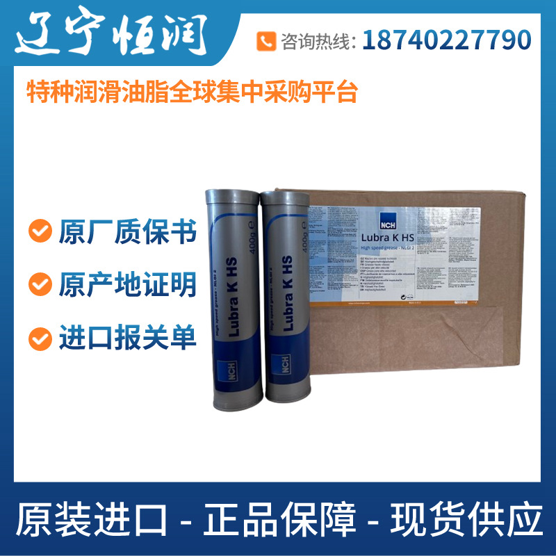 NCH K Nate NLGI2润滑脂法国Kernite k nate中国一级代理NLGI#2